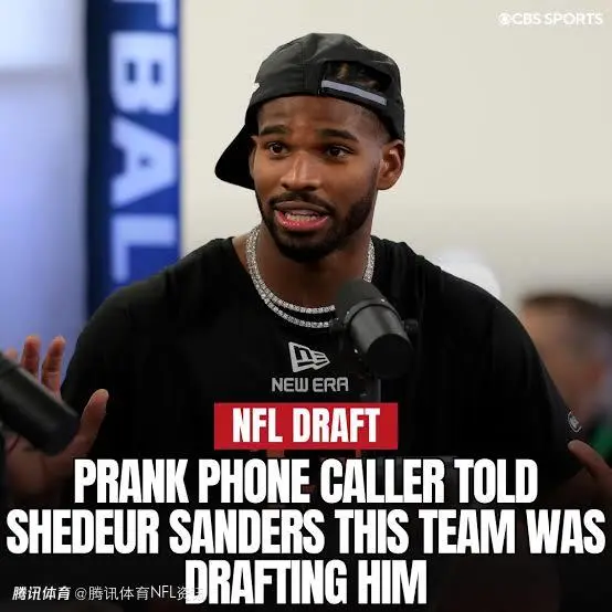 NFL严打选秀恶作剧电话