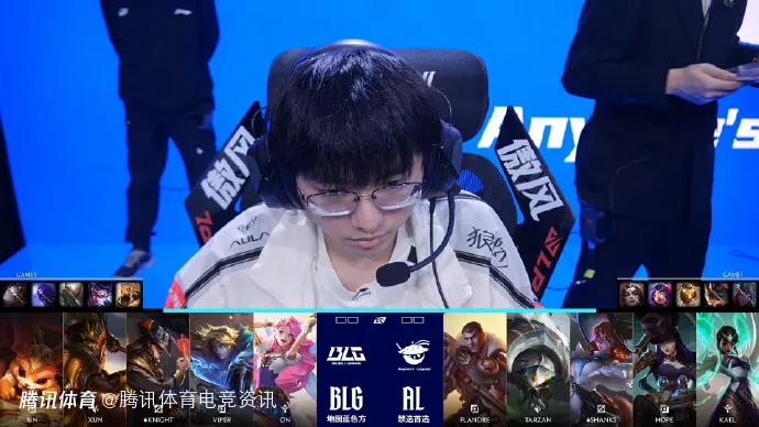 4月19日LPL赛事：BLG 2-0胜AL