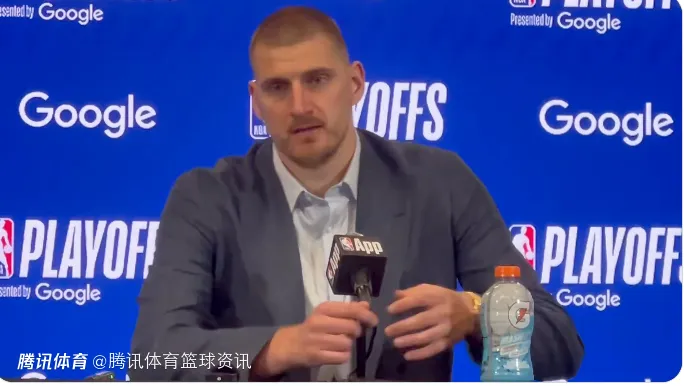 约基奇谈比赛：反思关键球与球队表现