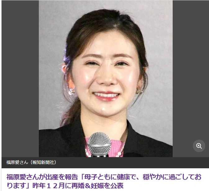 福原爱官宣生三胎 日本网友看法不一