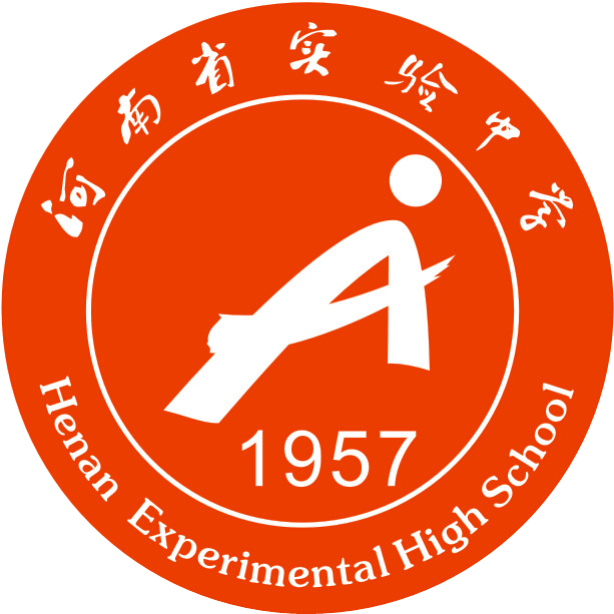河南省实验